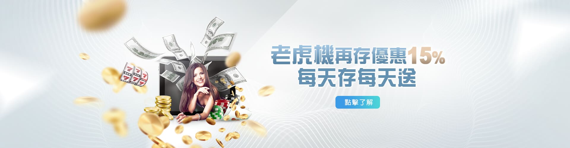HOYA娛樂APP老虎機再存優惠