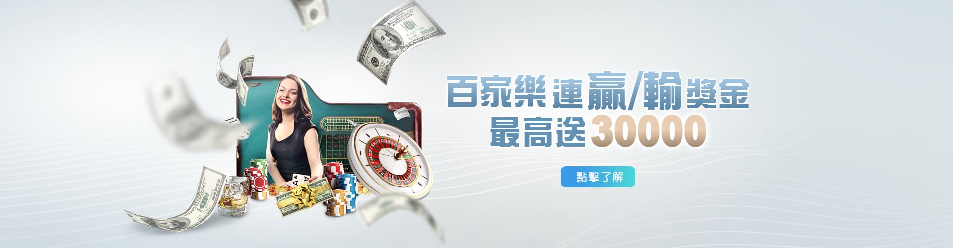 HOYA娛樂APP百家樂優惠連贏送