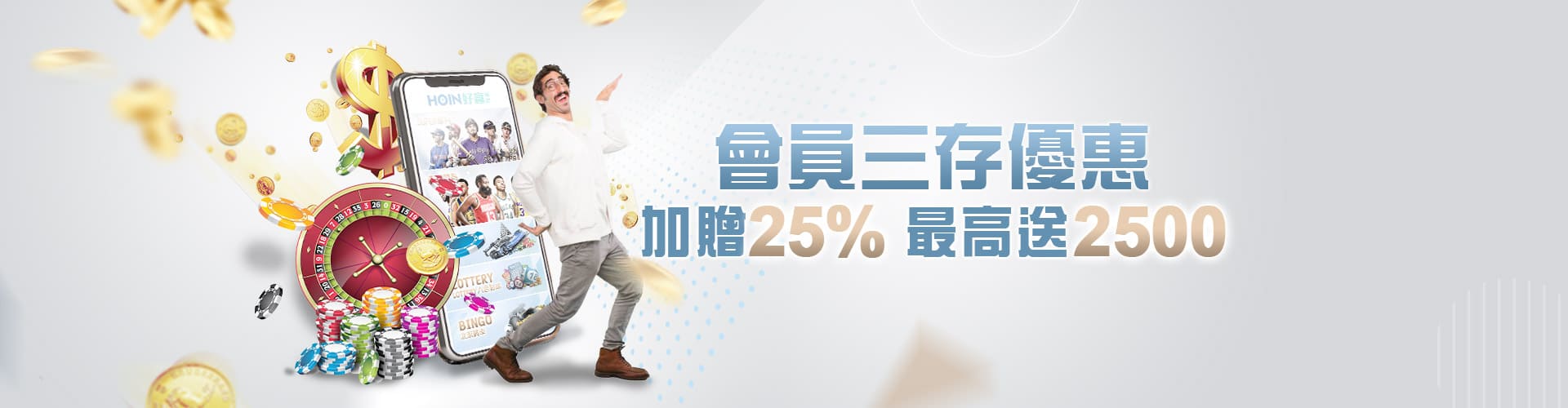 HOYA娛樂APP會員三存送2500