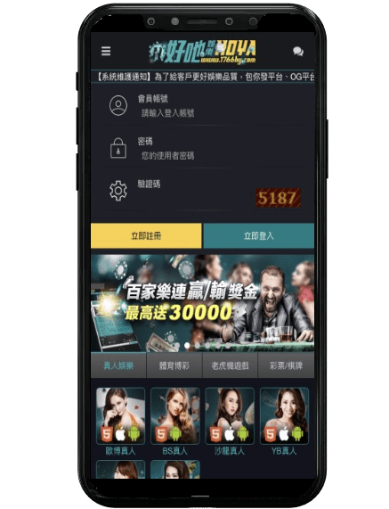 HOYA娛樂APP平台畫面